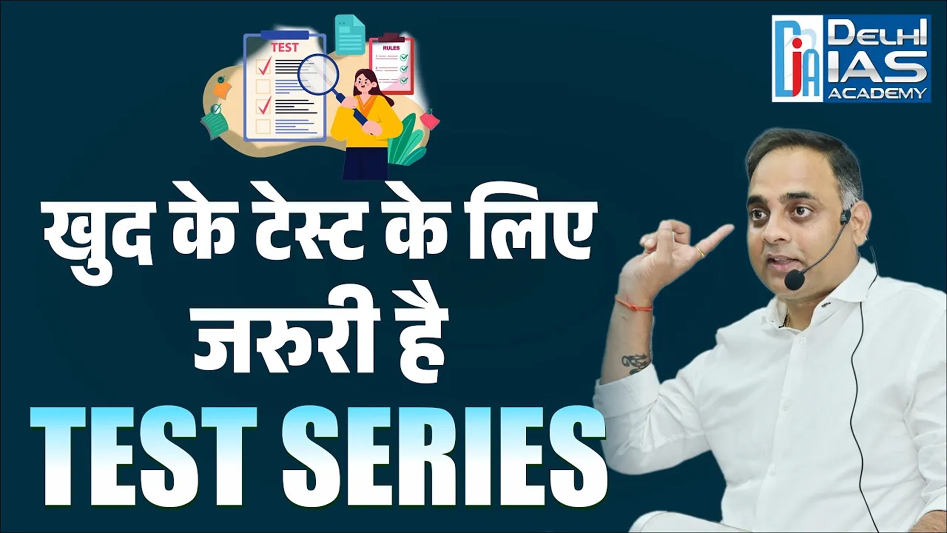 खुद के टेस्ट के लिए जरूरी है TEST SERIES | CGPSC Preparation Strategy | Delhi IAS Academy