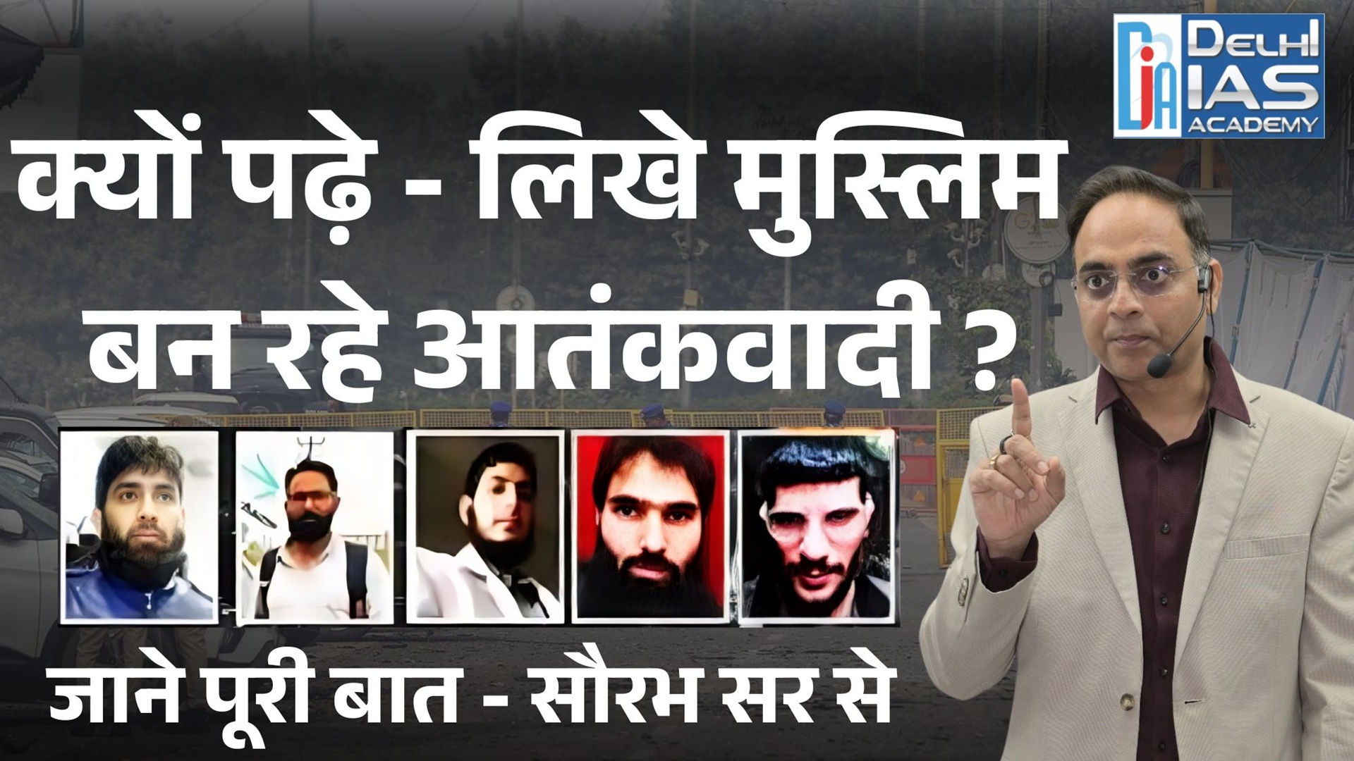 युवाओं के भटकने के कारण: आतंकवाद की जड़, सोच और प्रभाव का गहन विश्लेषण।