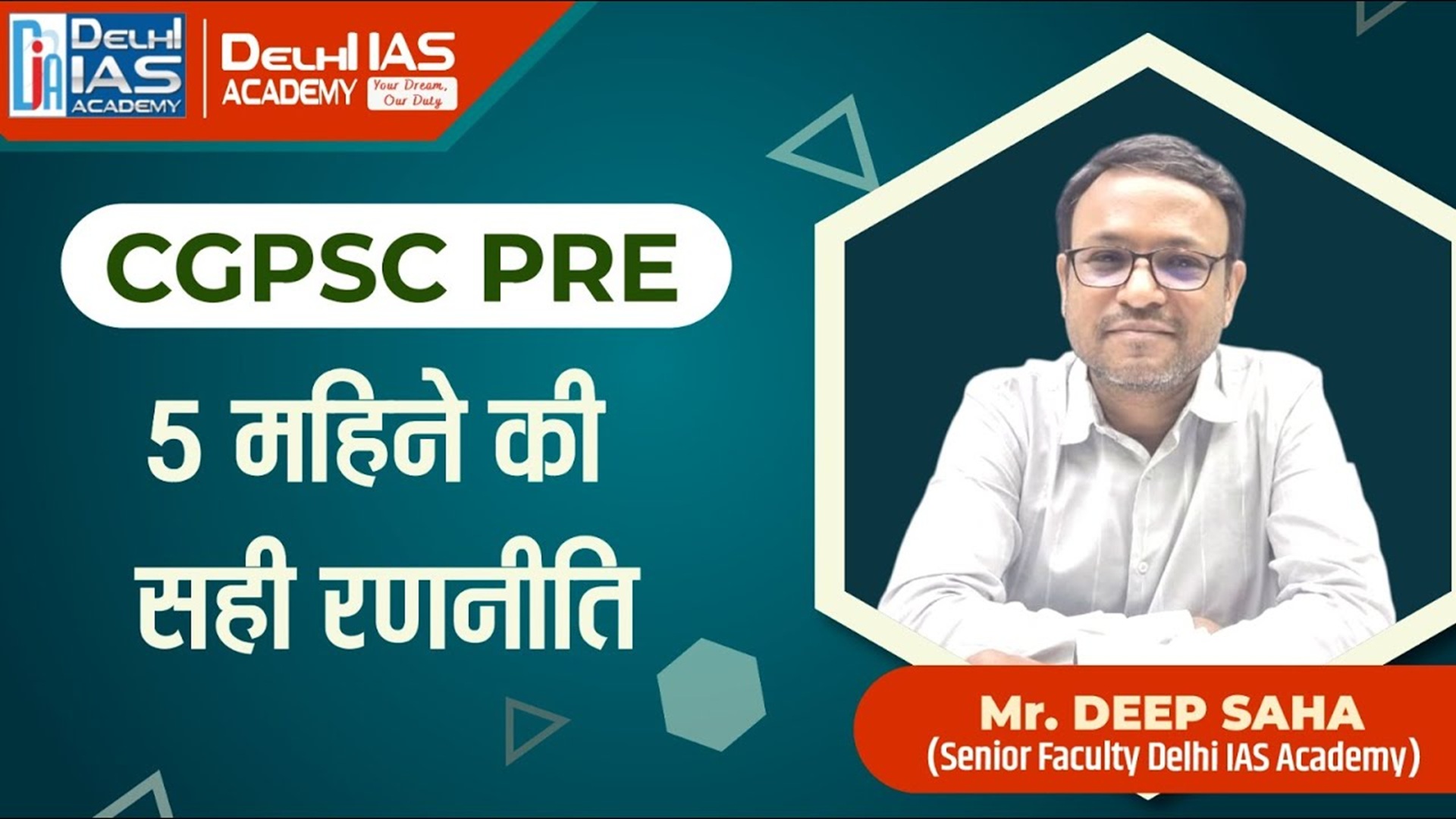 CG PSC PRE - 5 महीने की सही रणनीति - By Deep Sir