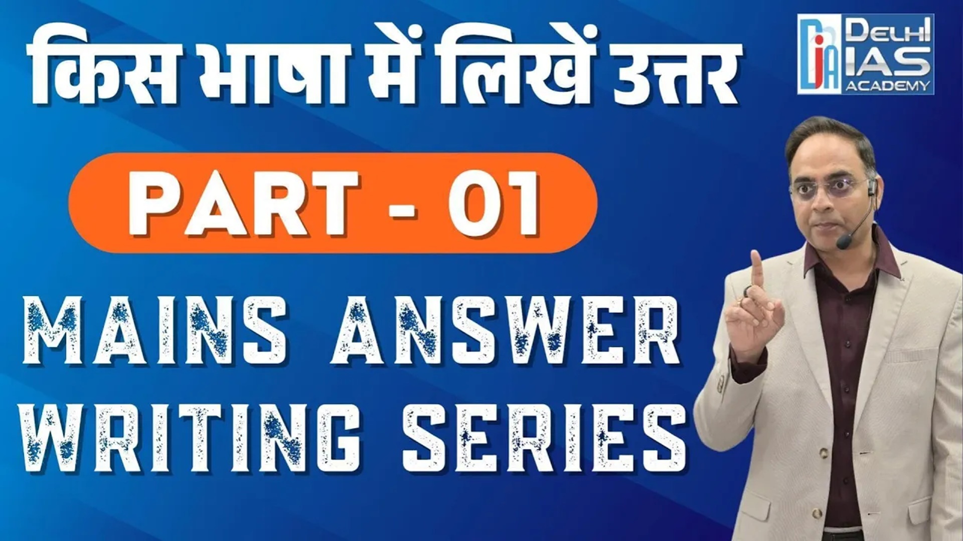 CGPSC परीक्षा में सफलता पाने के लिए सही भाषा का चयन