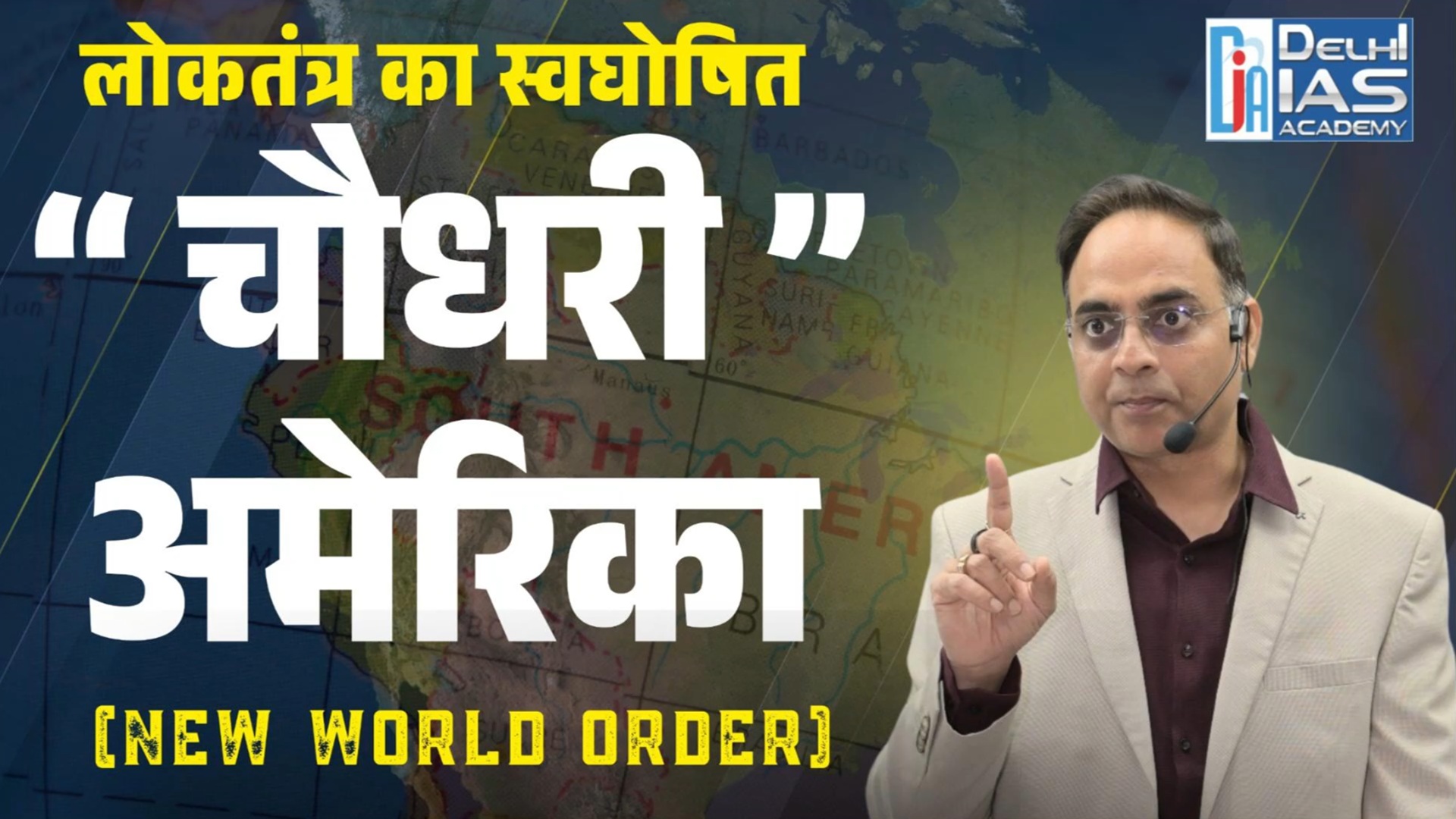 CGPSC   लोकतंत्र का स्वघोषित रक्षक या शक्ति का केंद्र    New World Order की पूरी सच्चाई जानिए!