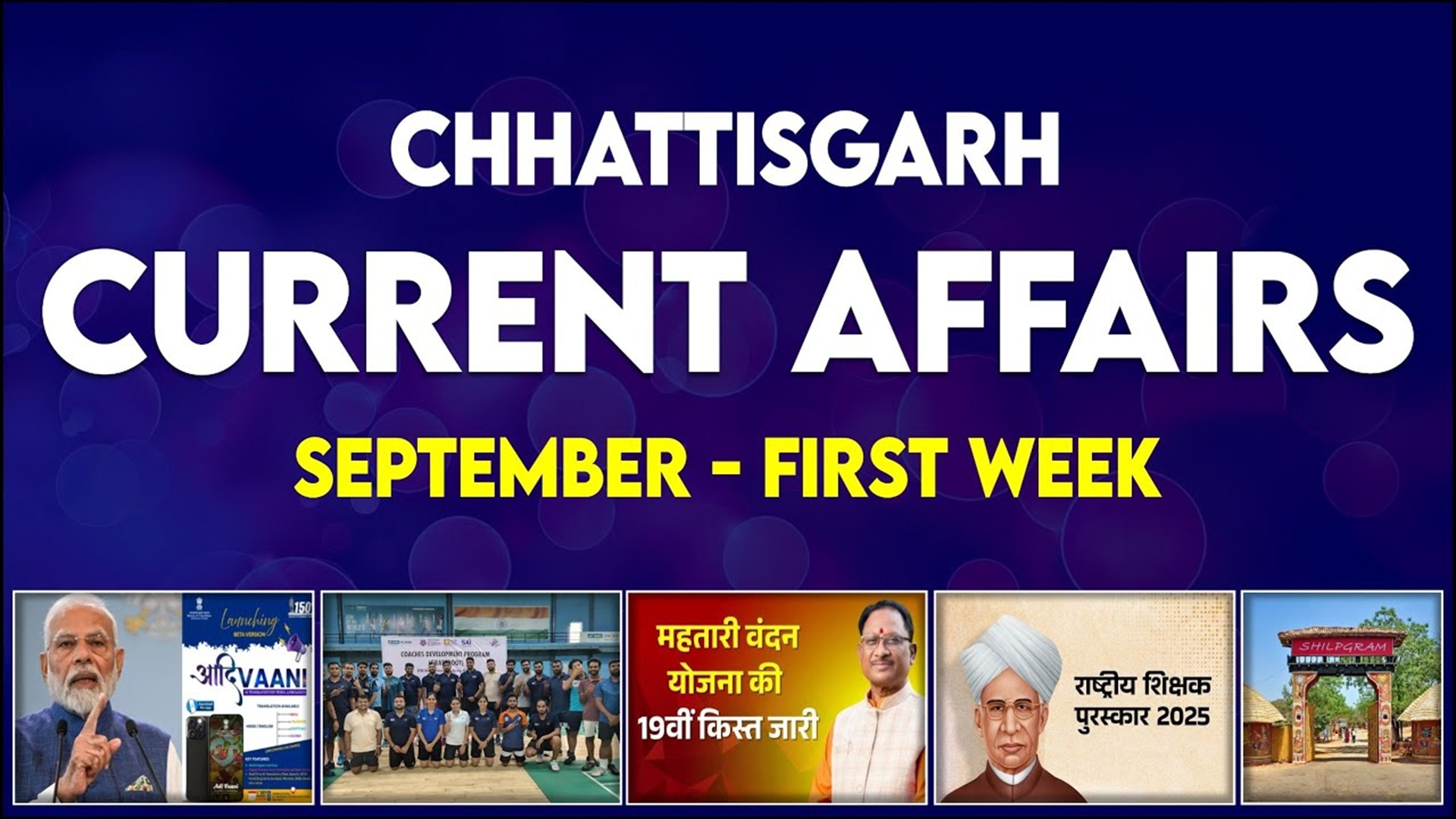 CGPSC: The Most Important Update Yet | National Current Affairs