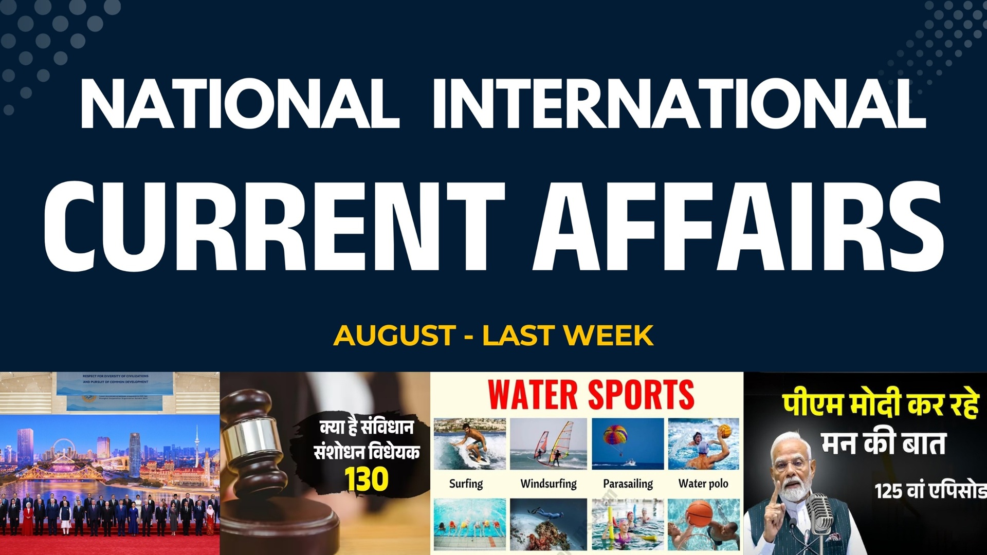 CGPSC :- Weekly Current Affairs 2025 | National & International Updates एक ही वीडियो में | Last Week