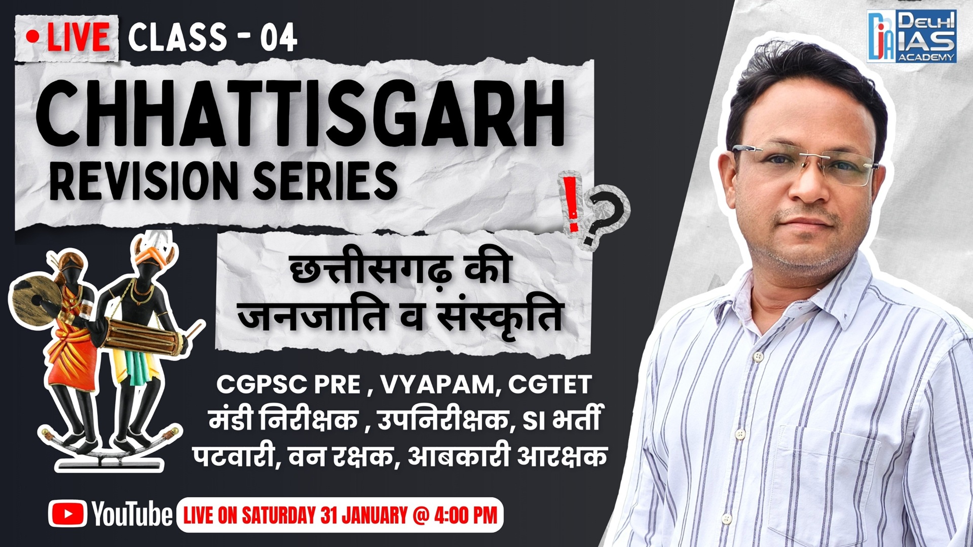 Chhattisgarh Revision Series | CGPSC Pre, Vyapam, CGTET, मंडी निरीक्षक, SI भर्ती | Live Class–04