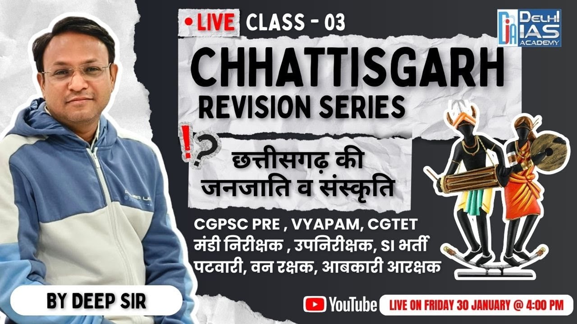 Chhattisgarh Revision Series | CGPSC Pre, Vyapam, CGTET, मंडी निरीक्षक, SI भर्ती | Live Class–03
