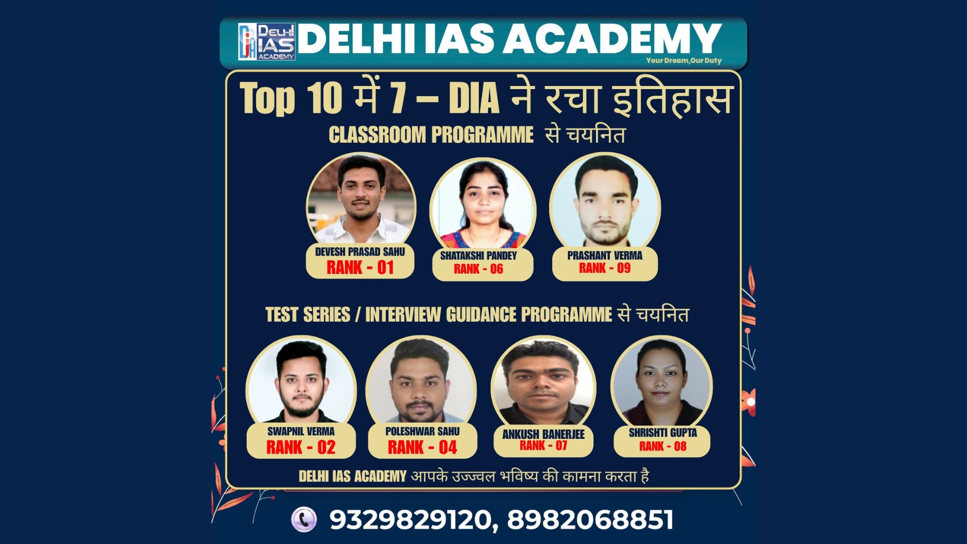 Congratulations Topper CGPSC 2025 🎉