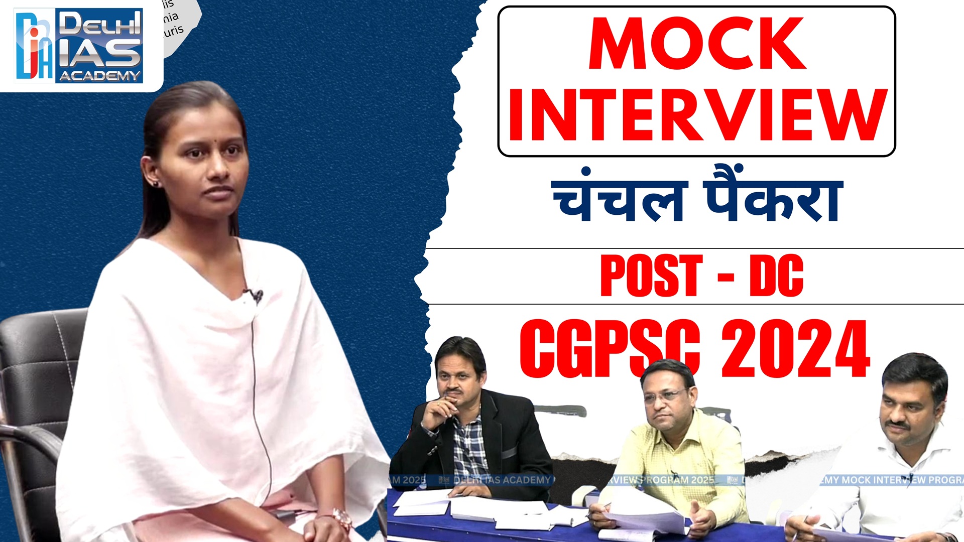 Mock Interview | चंचल पैकरा | Post–DC | CGPSC 2024 | Delhi IAS Academy
