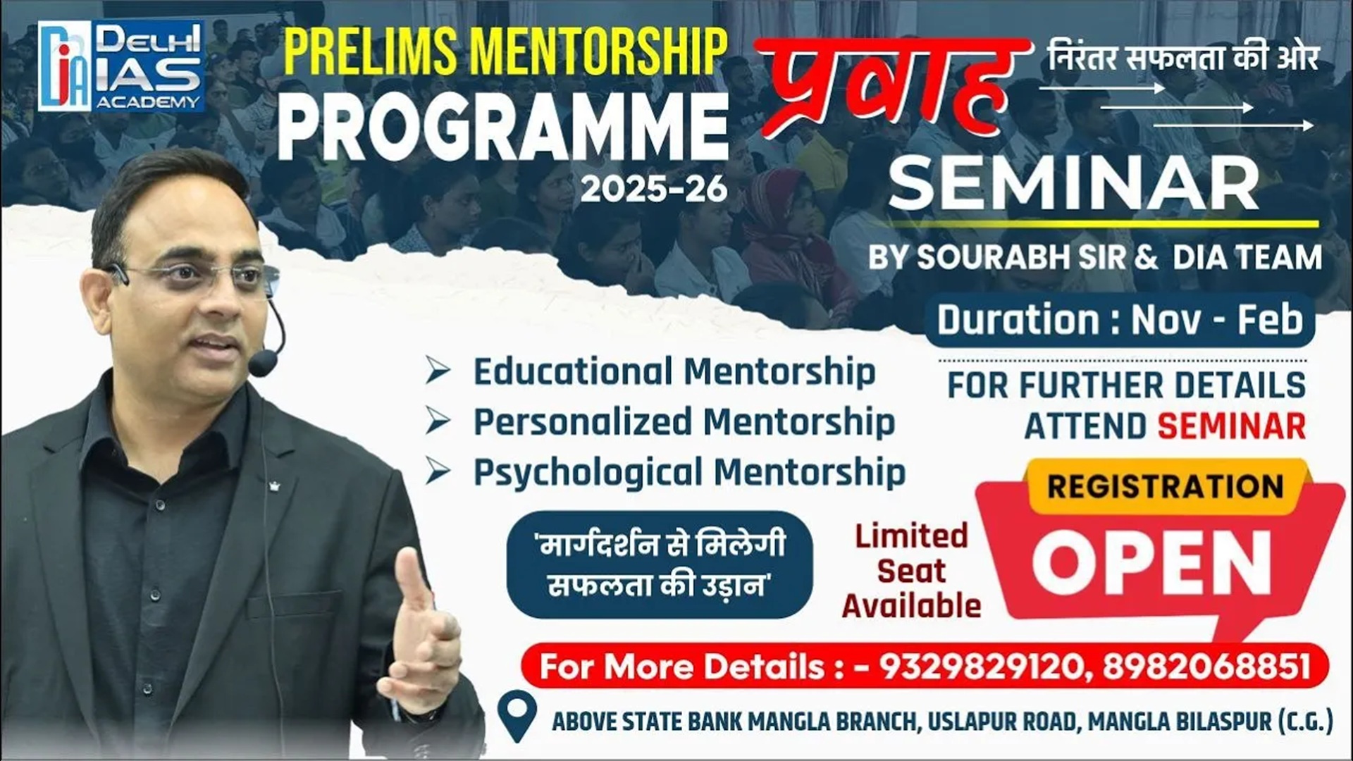 PRAVAAH – Prelims Mentorship Programme 2025-26 by Sourabh Sir & DIA Team